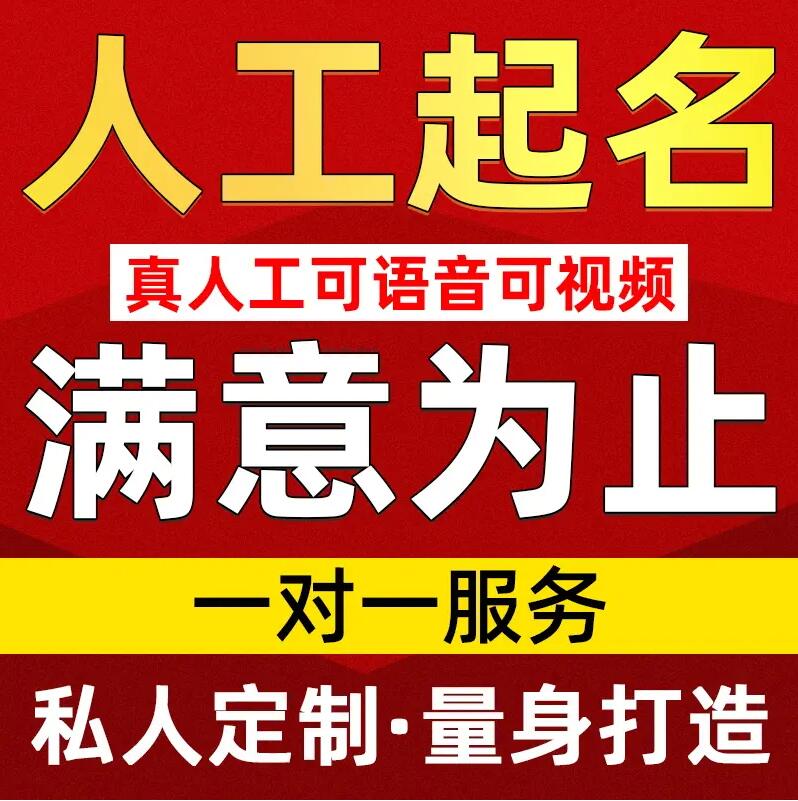  江阴取名/改名 找田老师